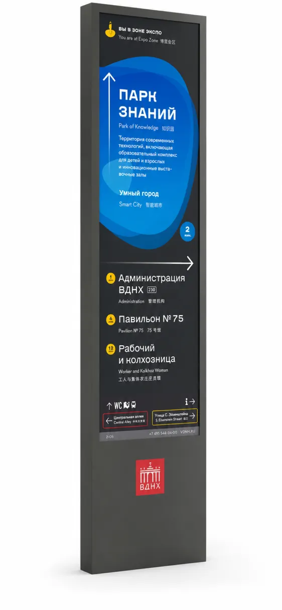 Wayfinding System for VDNH Park