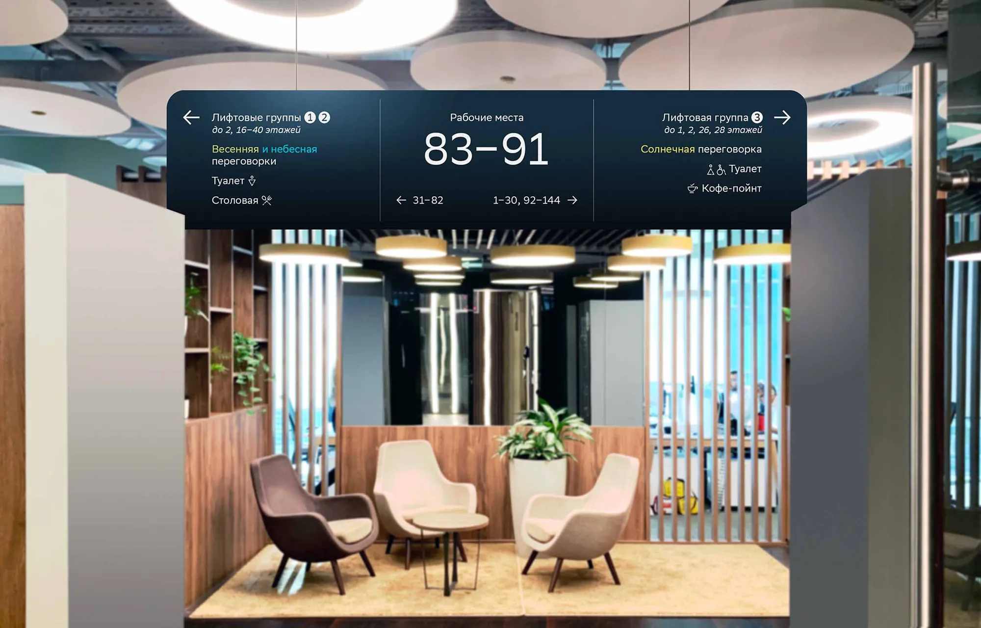 Wayfinding Concept for Sber Towers