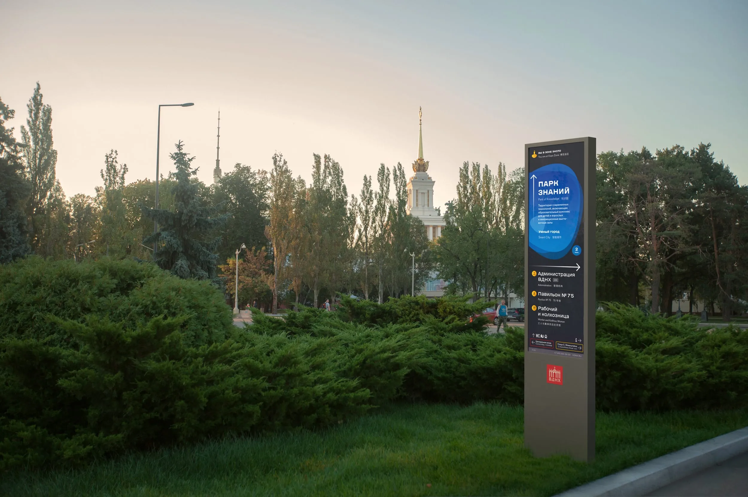 Wayfinding sign in VDNH Park (Daytime)